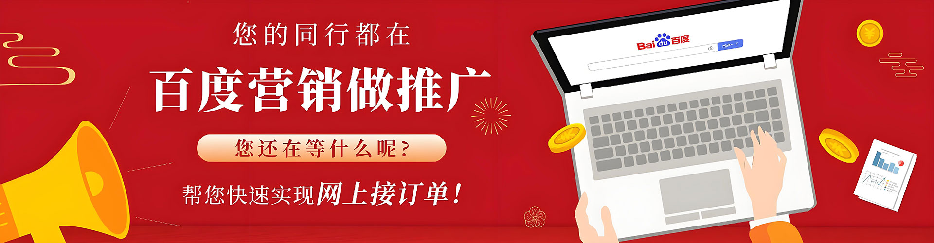 东宝百度竞价运营